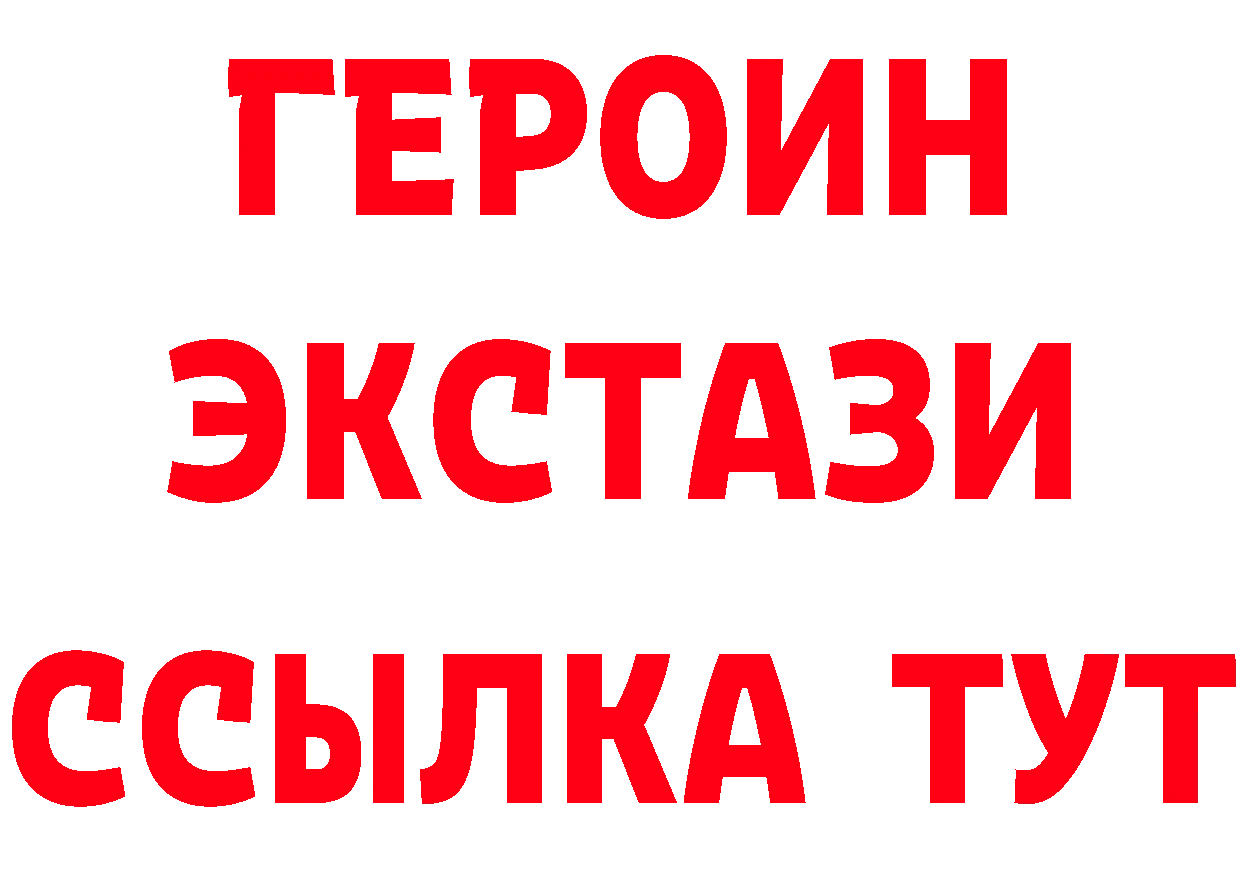 Героин афганец ТОР даркнет blacksprut Жердевка